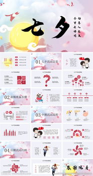 奔馳七夕活動(dòng)策劃方案