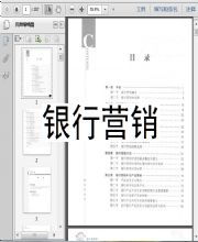 銀行產(chǎn)品營(yíng)銷(xiāo)回饋活動(dòng)策劃方案