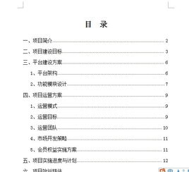 全俱樂(lè )部策劃方案