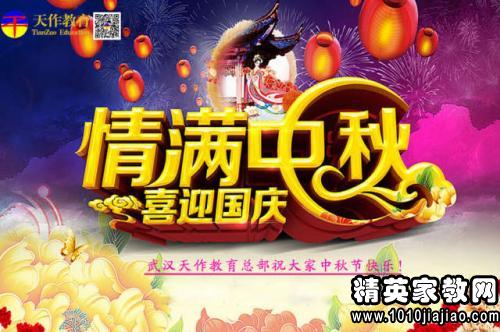 2014淘寶國慶活動(dòng)策劃方案