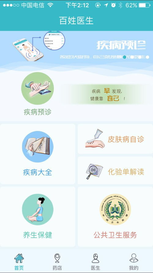 社區(qū)體檢策劃方案