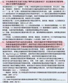 統籌策劃方案