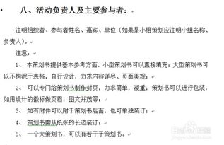書(shū)法社活動(dòng)策劃方案