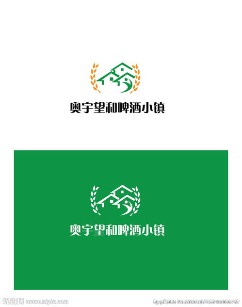 啤酒小鎮策劃方案