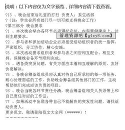 2015音樂(lè )學(xué)院迎新生方案策劃書(shū)