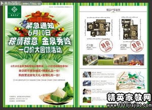 端午活動(dòng)策劃方案主題