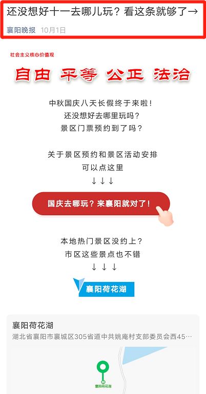 十月方案策劃