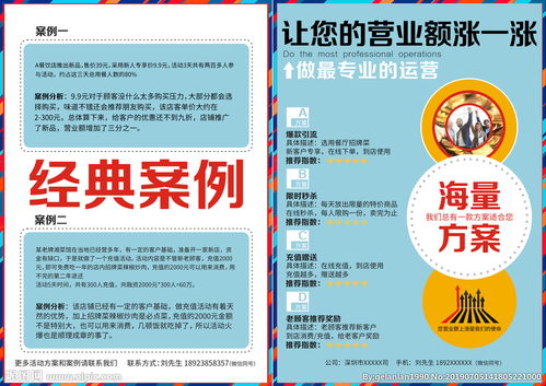 電話(huà)卡營(yíng)銷(xiāo)策劃方案
