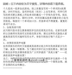 策劃書網(wǎng)英語(yǔ)協(xié)會(huì)活動(dòng)方案