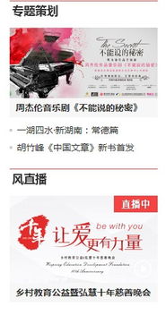 網站專題欄目策劃方案