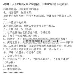 治水活動(dòng)策劃方案范文