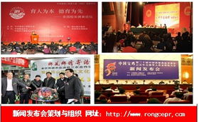 電影新聞發(fā)布會策劃方案