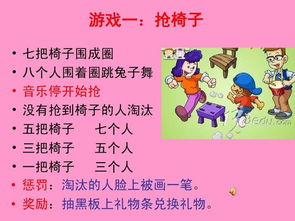 節日小游戲策劃方案