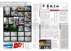 文藝報(bào)紙策劃方案