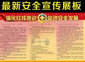安全月活動(dòng)策劃方案