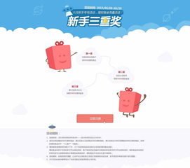 p2p線(xiàn)上活動(dòng)策劃方案