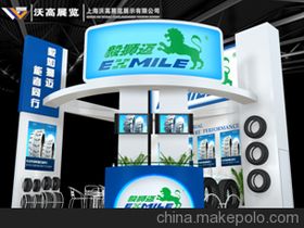 展會(huì )策劃執行方案
