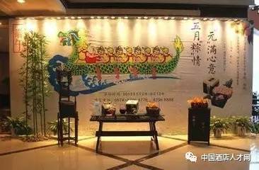 2016酒店端午節活動(dòng)策劃方案