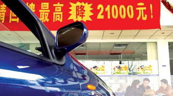 家用車(chē)應對降價(jià)風(fēng)潮策劃方案