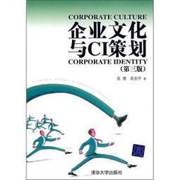 企業(yè)文化傳播策劃方案