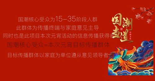 元宵節營(yíng)銷(xiāo)策劃方案