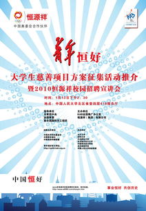 宣講會(huì )活動(dòng)策劃方案