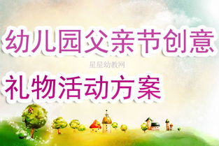 幼兒園創(chuàng  )意游戲活動(dòng)策劃方案