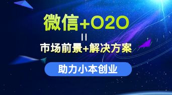 微信營(yíng)銷(xiāo)婚慶策劃解決方案