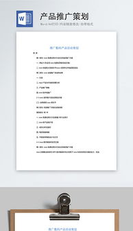 創(chuàng  )意策劃方案制作