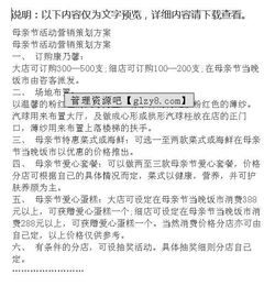 凍品營(yíng)銷(xiāo)策劃方案范文