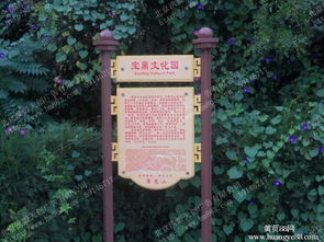 景區標牌標識制作策劃方案