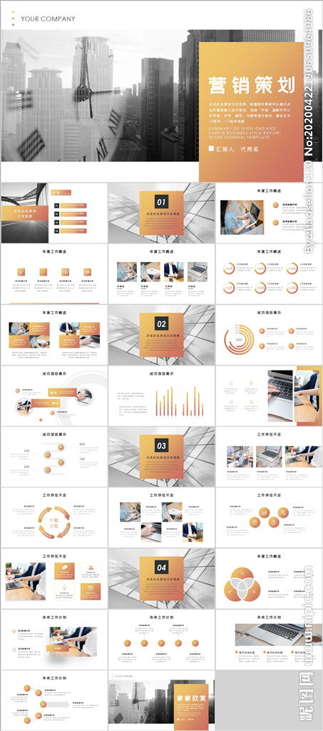 自然堂營(yíng)銷(xiāo)策劃方案ppt