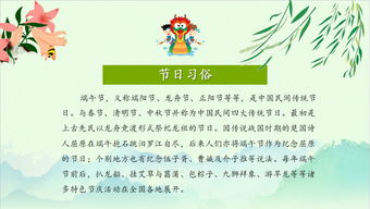 幼兒園端午節活動(dòng)策劃方案