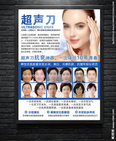 超聲刀會(huì )銷(xiāo)策劃方案