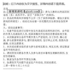 學(xué)生會部門聯(lián)誼策劃方案