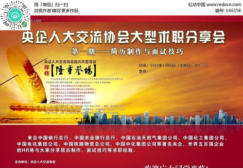 戶(hù)外宣傳活動(dòng)策劃方案