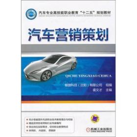 福特汽車(chē)營(yíng)銷(xiāo)策劃方案