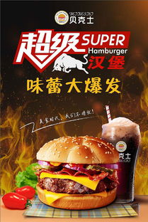 漢堡食品營(yíng)銷(xiāo)策劃方案