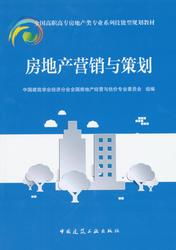 房地產(chǎn)事件營(yíng)銷策劃方案