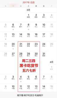 吃貨節黑卡策劃方案
