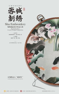 蜀繡產品營銷策劃方案
