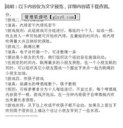 少兒培訓游戲活動(dòng)策劃方案