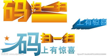 微信掃碼活動策劃方案