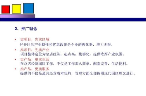 市場(chǎng)營(yíng)銷(xiāo)策劃方案的概要提示