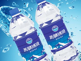 礦泉水的公共策劃方案