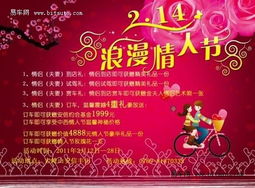 2015網(wǎng)吧情人節活動(dòng)策劃方案