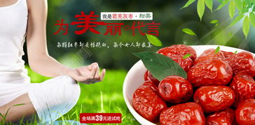 紅棗營(yíng)銷策劃方案