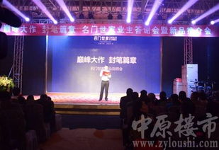 小區業(yè)主答謝會(huì )暨新品推介會(huì )策劃方案