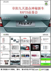 新車(chē)品鑒會(huì )策劃方案