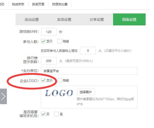 微信公眾號元宵節活動(dòng)策劃方案